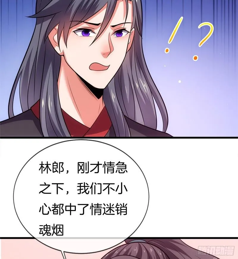 刚苟成准圣，我被女帝召唤了漫画,第38话 美人们，我来了！26图