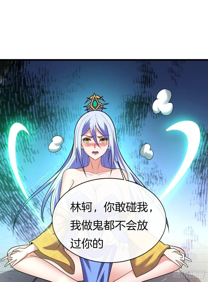 刚苟成准圣，我被女帝召唤了漫画,第38话 美人们，我来了！34图