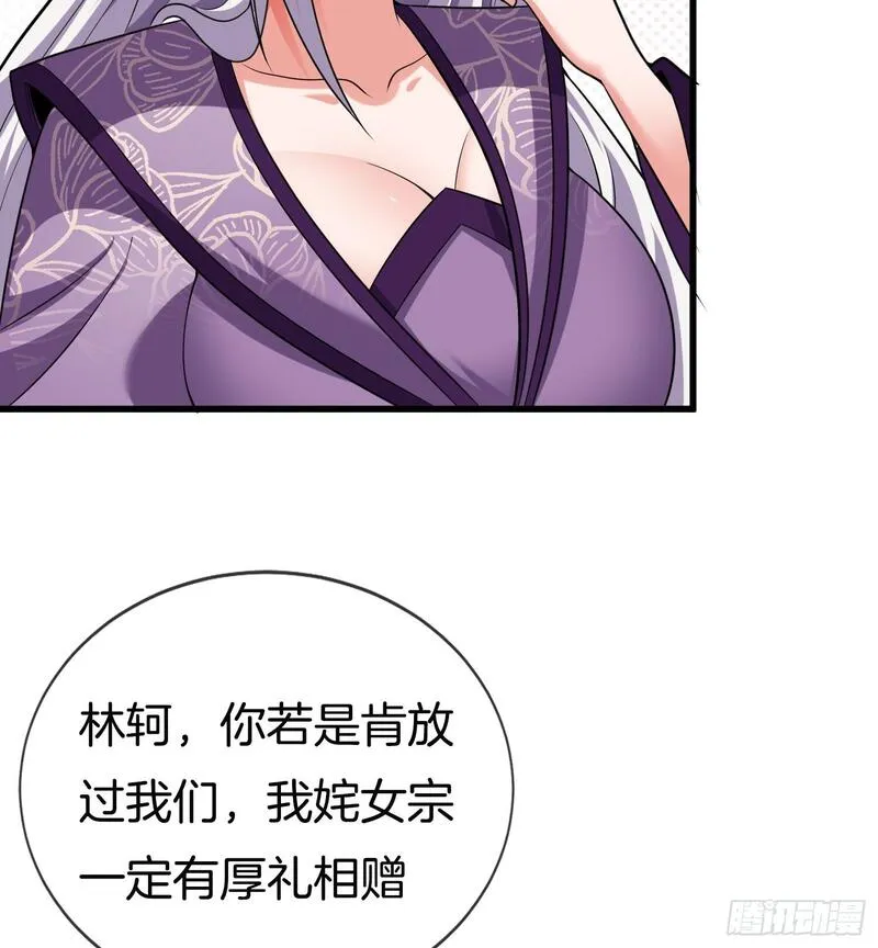 刚苟成准圣，我被女帝召唤了漫画,第38话 美人们，我来了！32图