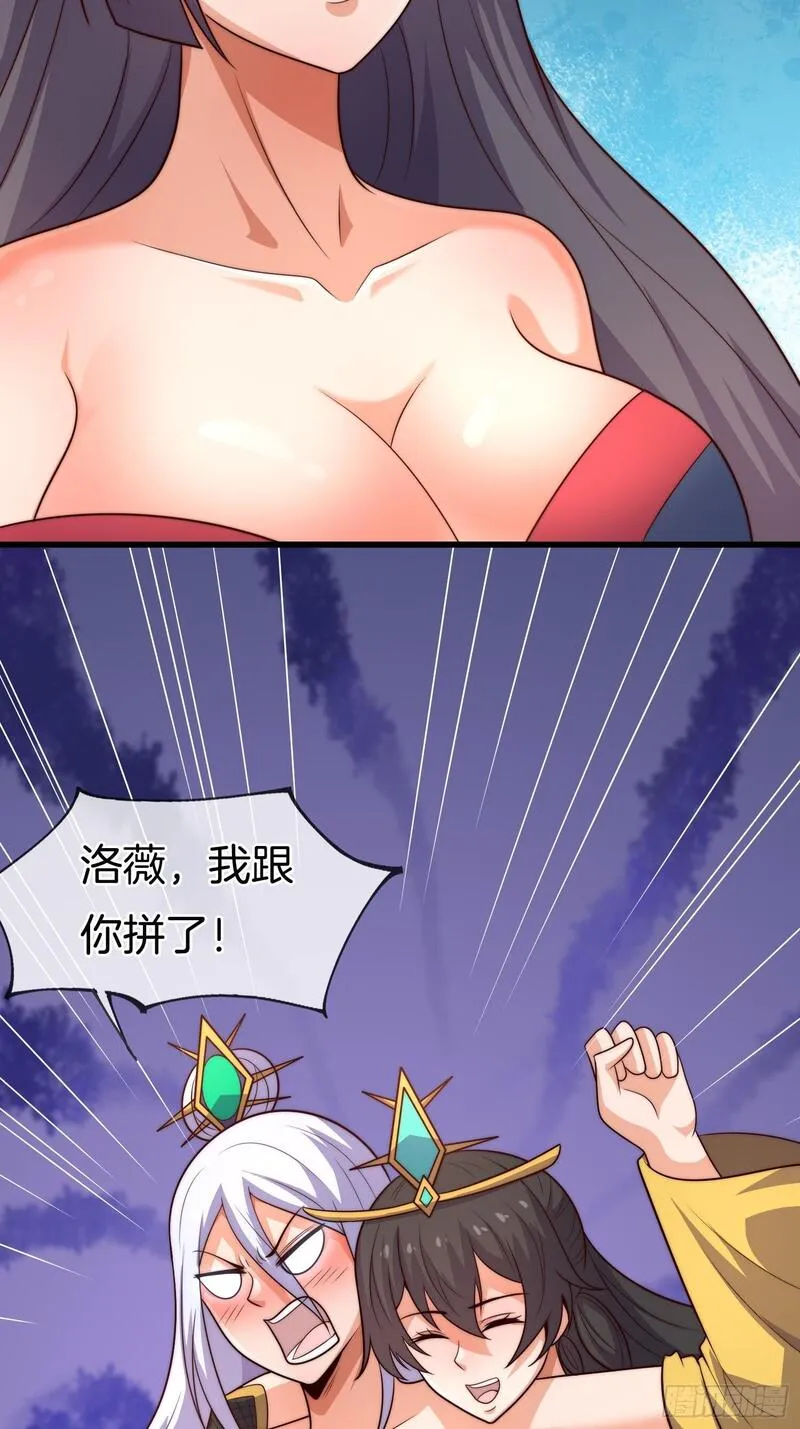 刚苟成准圣，我被女帝召唤了漫画,第39话 他现在睡的很安详19图