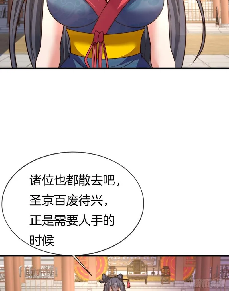 刚苟成准圣，我被女帝召唤了漫画,第39话 他现在睡的很安详24图