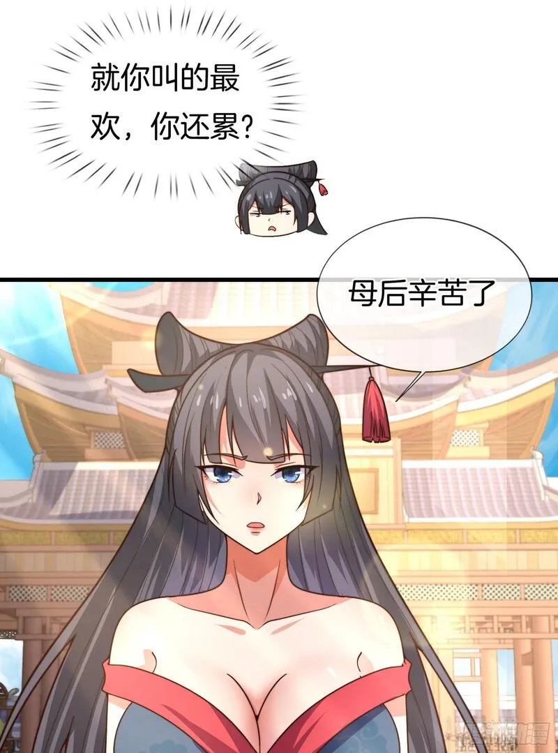 刚苟成准圣，我被女帝召唤了漫画,第39话 他现在睡的很安详23图