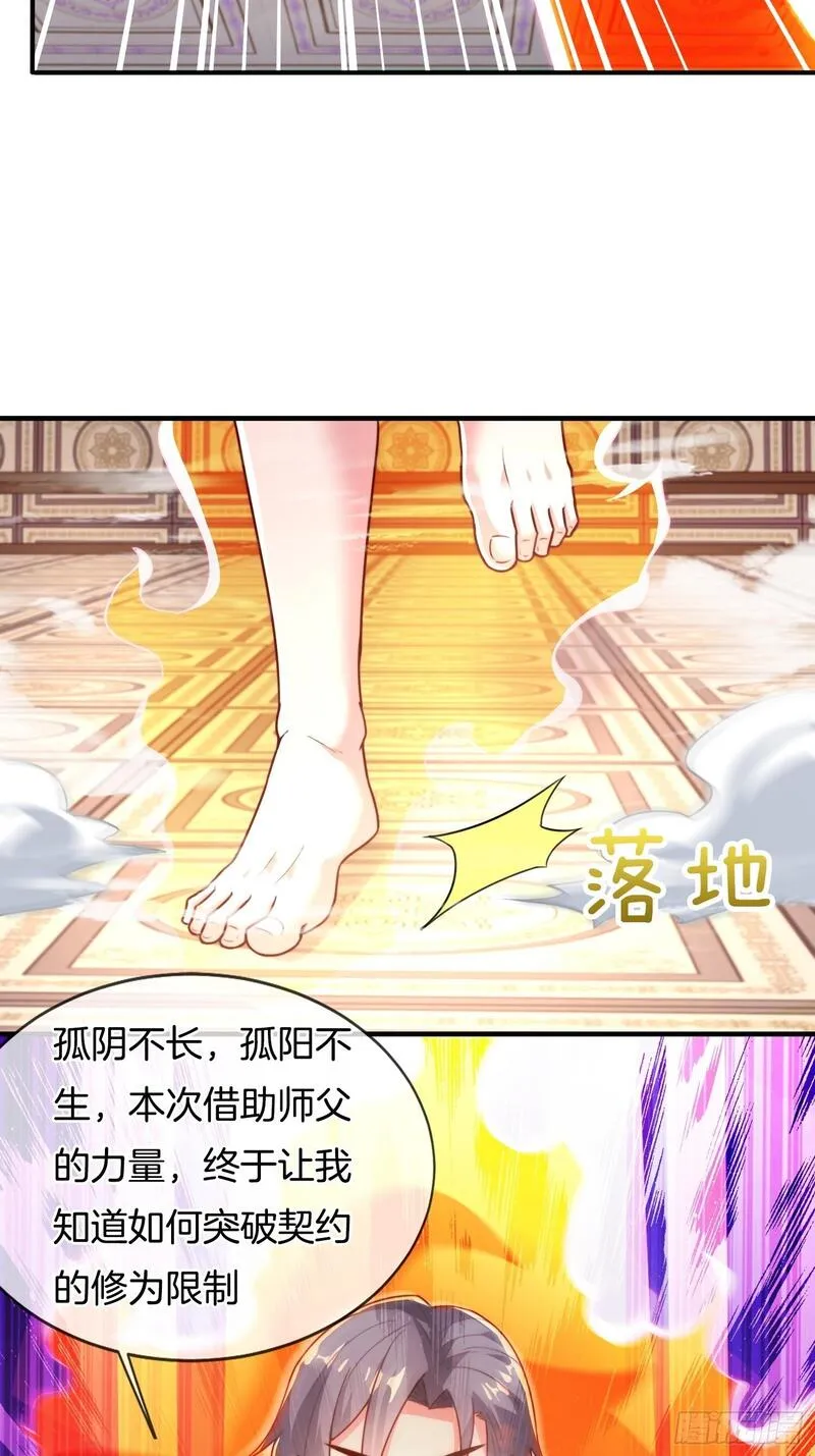 刚苟成准圣，我被女帝召唤了漫画,第39话 他现在睡的很安详46图