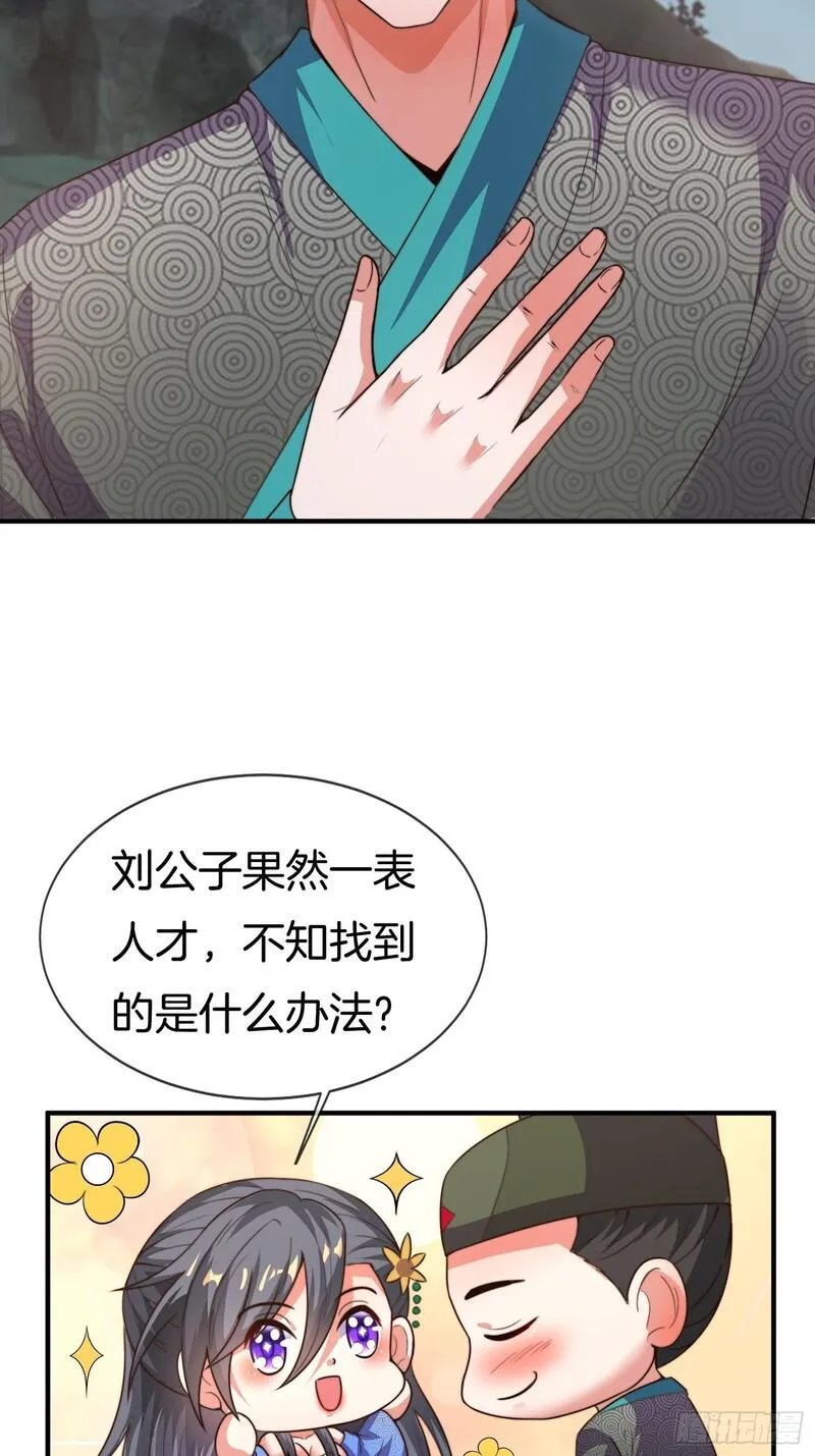 刚苟成准圣，我被女帝召唤了漫画,第42话 是心动的感觉11图