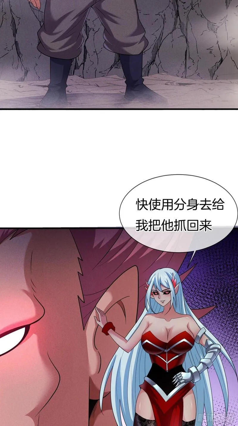 刚苟成准圣，我被女帝召唤了漫画,第47话 争风吃醋17图