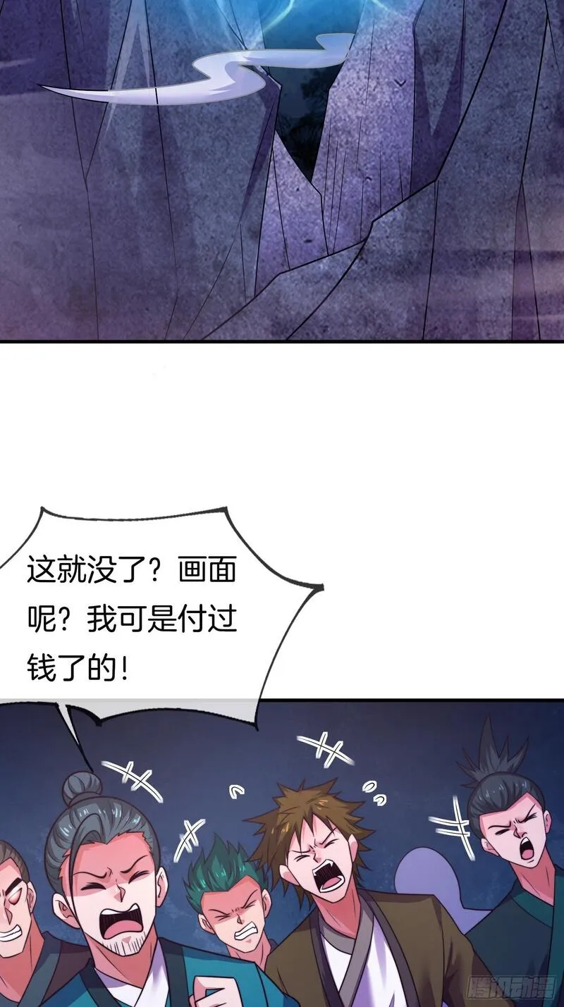 刚苟成准圣，我被女帝召唤了漫画,第49话 有一种距离叫做&hellip;&hellip;26图