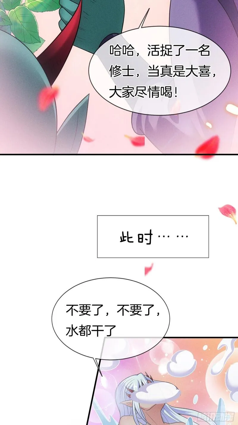 刚苟成准圣，我被女帝召唤了漫画,第49话 有一种距离叫做&hellip;&hellip;39图