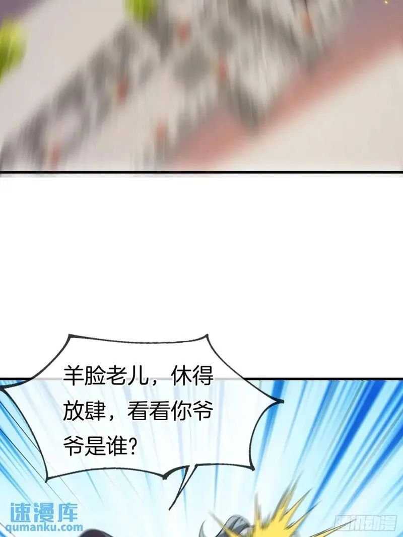 刚苟成准圣，我被女帝召唤了漫画,第58话 高空抛衣，伤敌害友17图