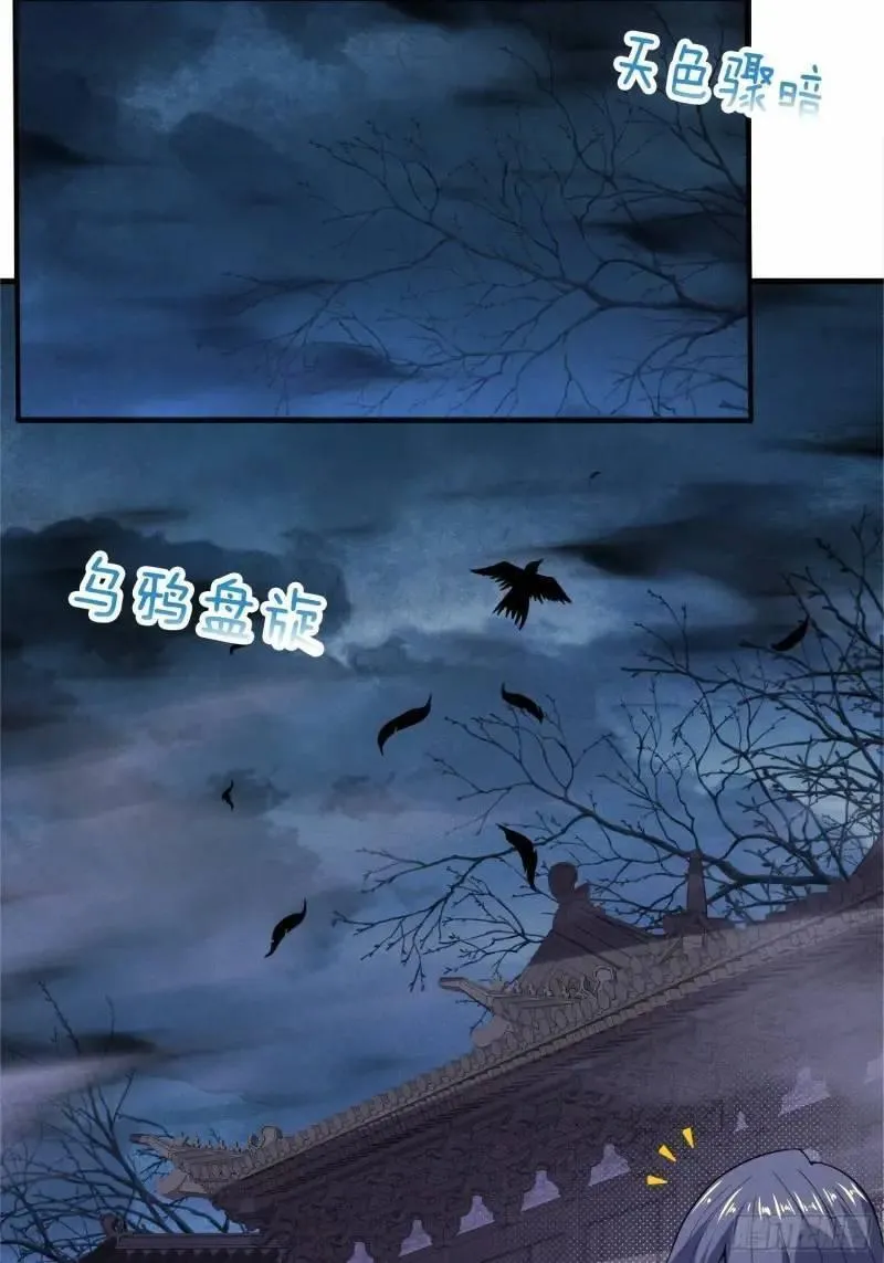 刚苟成准圣，我被女帝召唤了漫画,第61话 试探38图