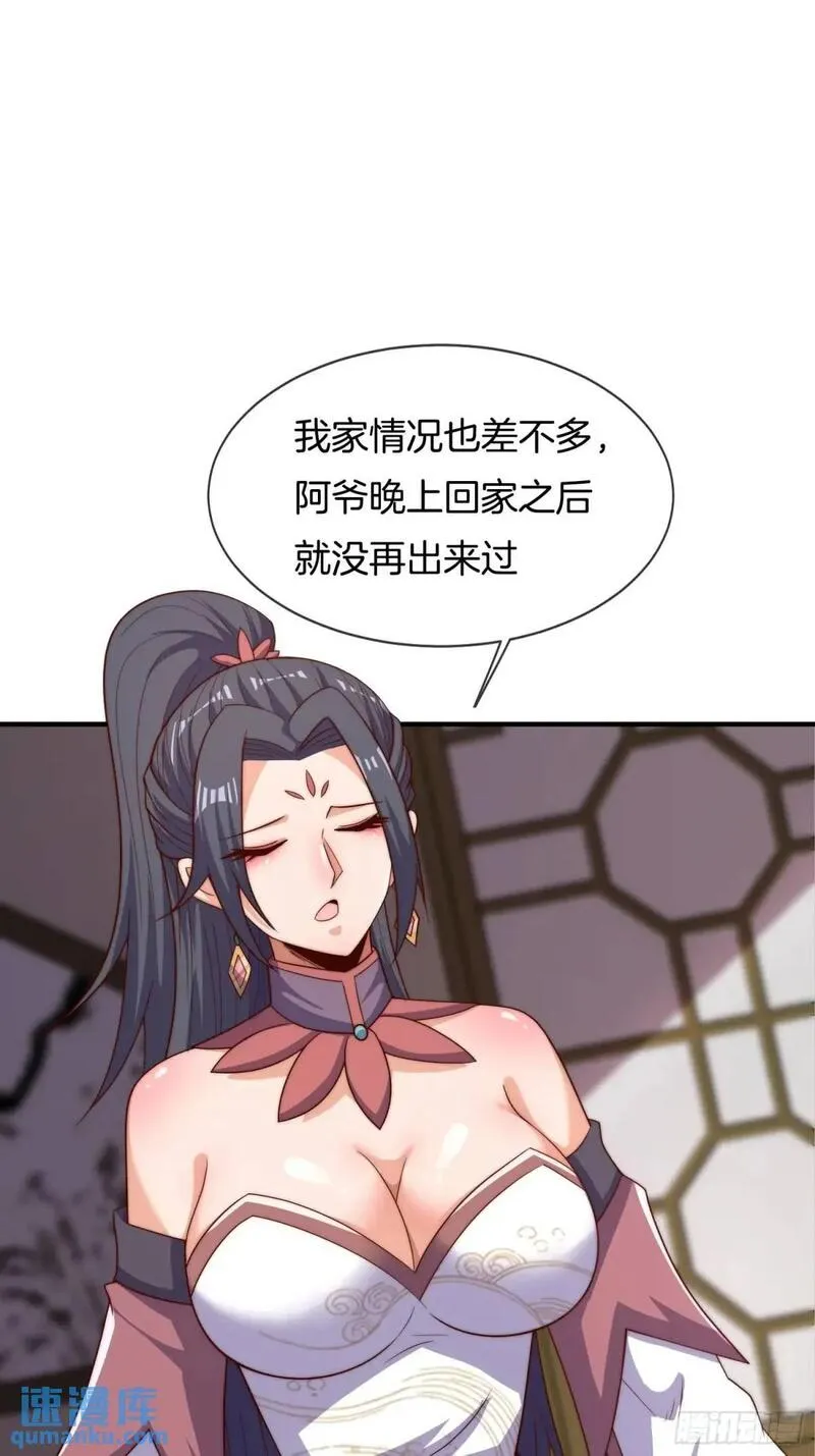 刚苟成准圣，我被女帝召唤了漫画,第63话 降服这群小妖精3图