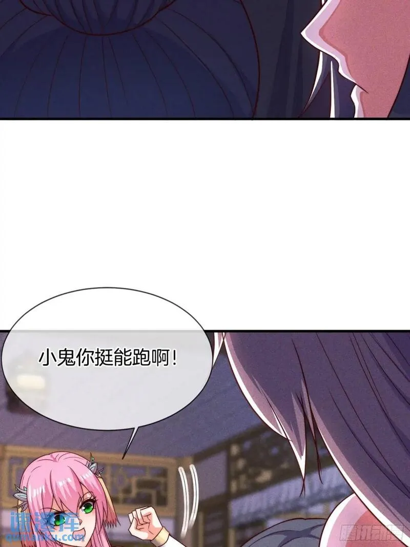 刚苟成准圣，我被女帝召唤了漫画,第63话 降服这群小妖精16图