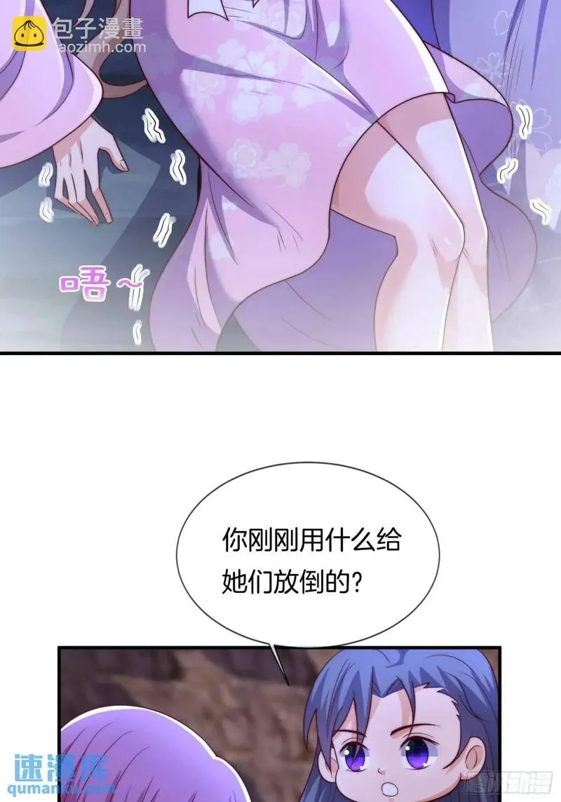 刚苟成准圣，我被女帝召唤了漫画,第65话 时间紧迫，速战速决21图