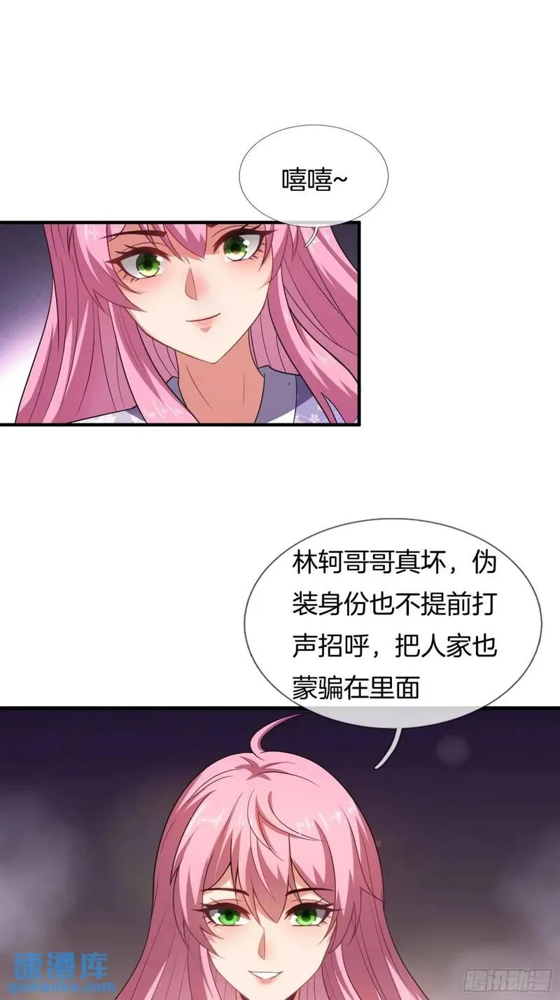 刚苟成准圣，我被女帝召唤了漫画,第65话 时间紧迫，速战速决3图