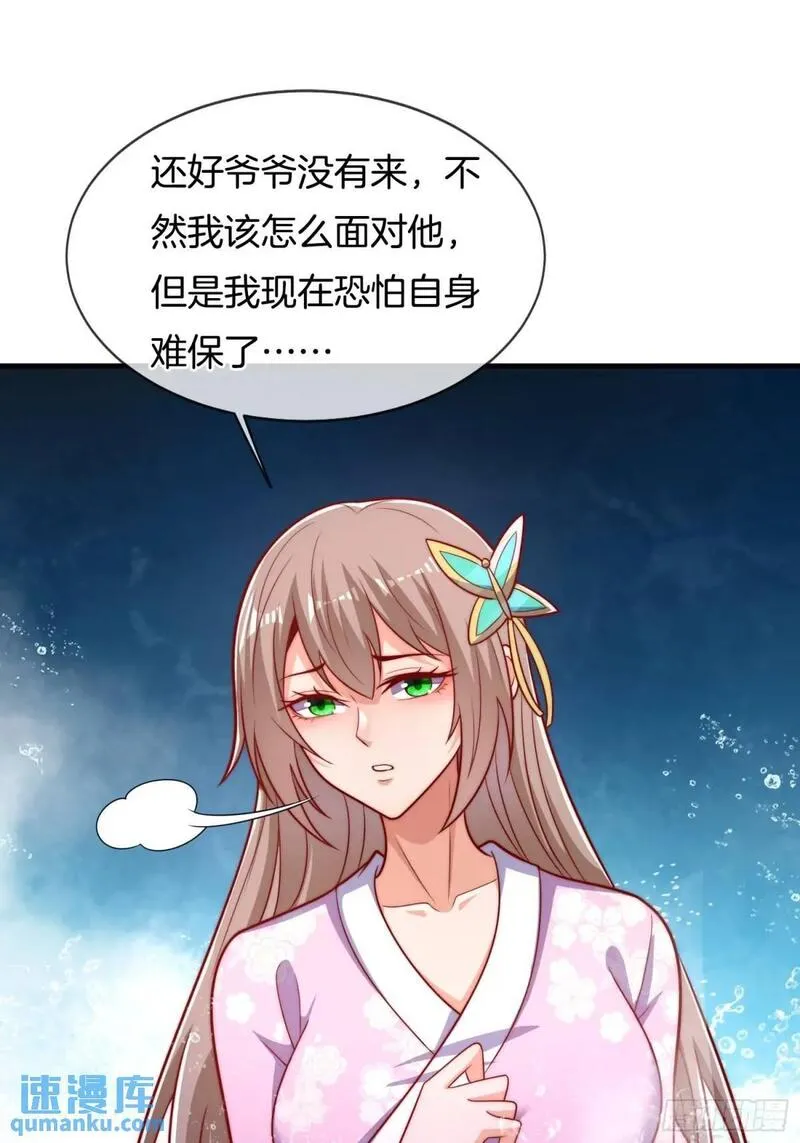 刚苟成准圣，我被女帝召唤了漫画,第66话 冤有头债有主33图