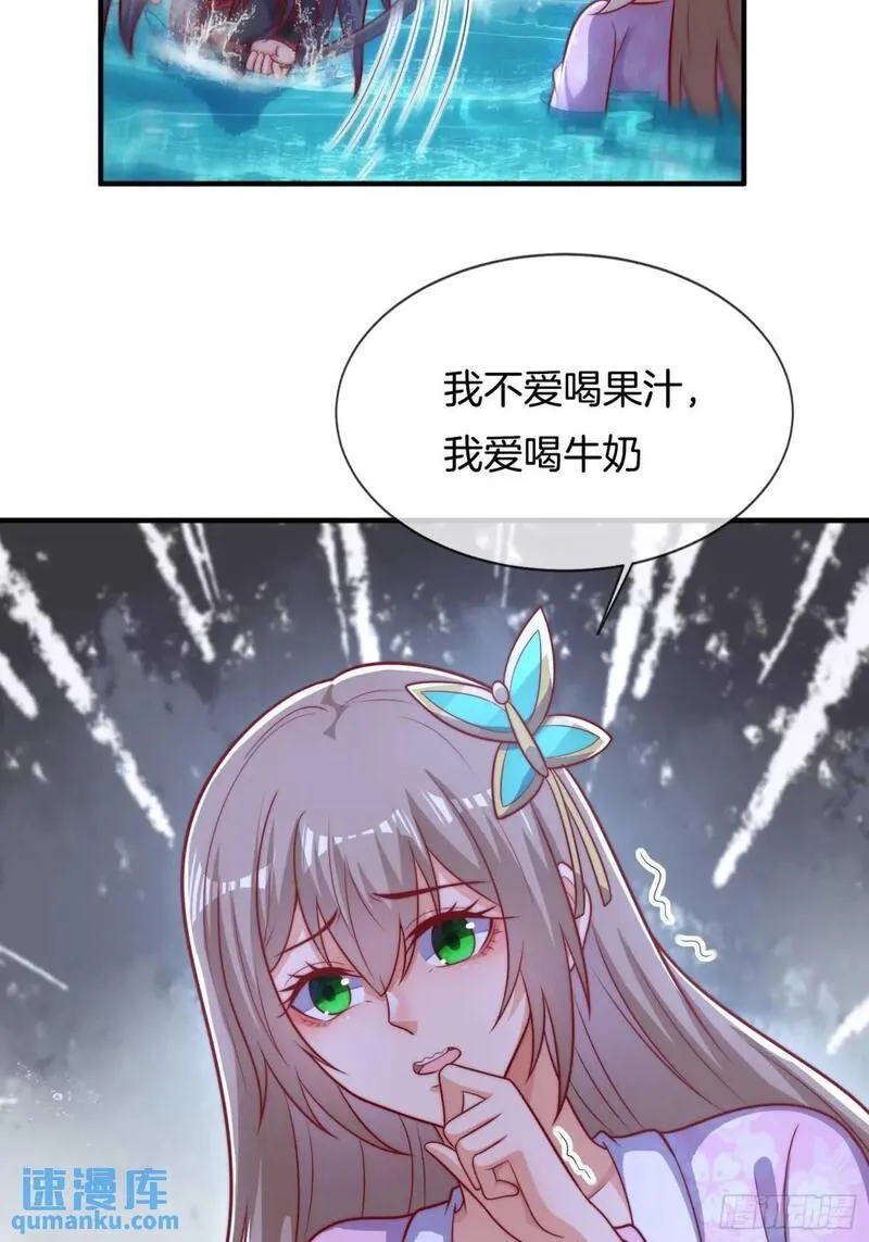 刚苟成准圣，我被女帝召唤了漫画,第66话 冤有头债有主35图