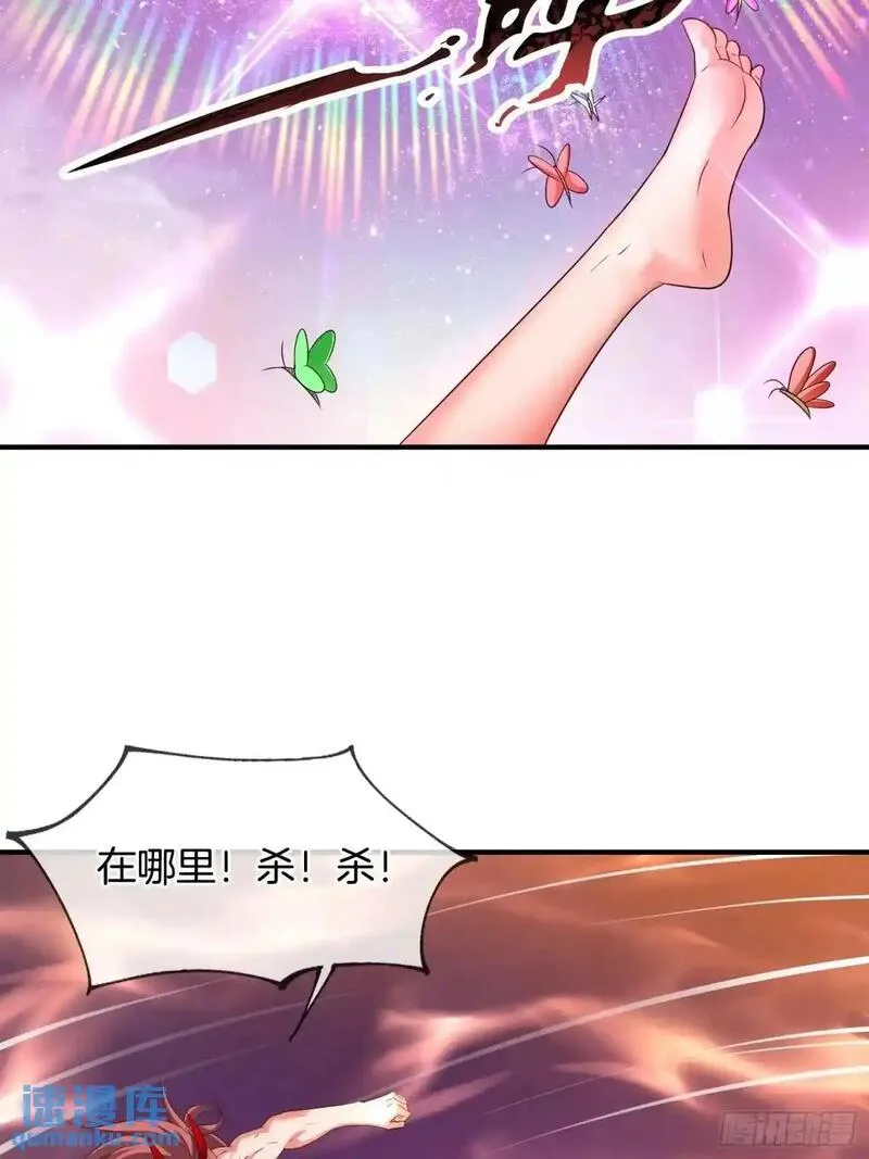 刚苟成准圣，我被女帝召唤了漫画,第75话 师妹，我已就位35图