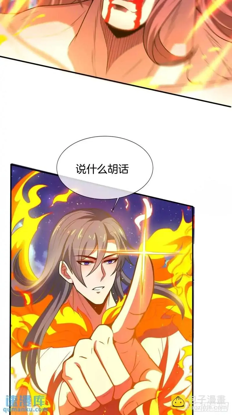 刚苟成准圣，我被女帝召唤了漫画,第76话 仙族之中，再无王家5图