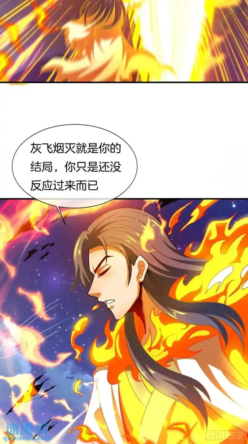 刚苟成准圣，我被女帝召唤了漫画,第76话 仙族之中，再无王家7图