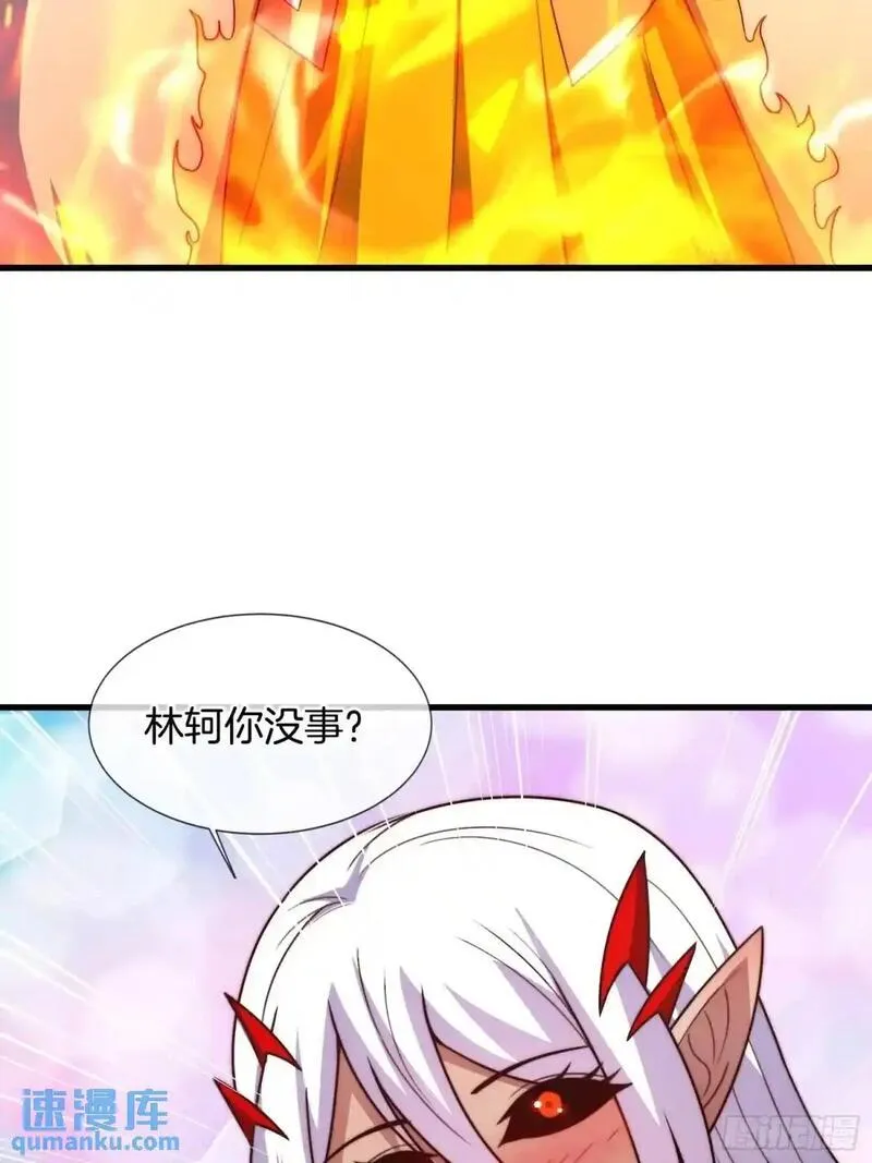 刚苟成准圣，我被女帝召唤了漫画,第80话 救兵到了45图