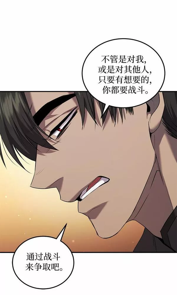 是谁劫走了皇后漫画,第4话20图