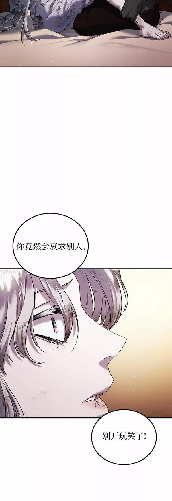 是谁劫走了皇后漫画,第4话19图