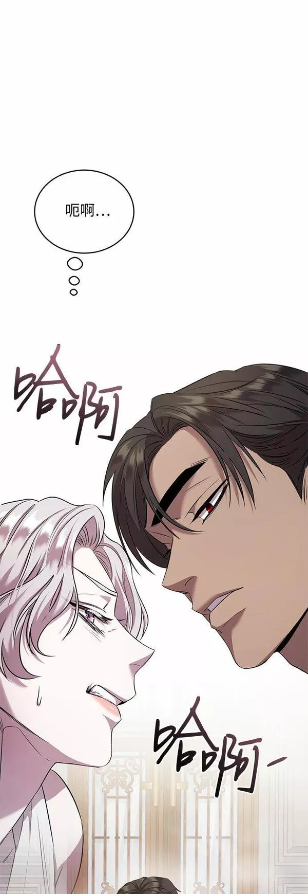 是谁劫走了皇后漫画,第6话38图