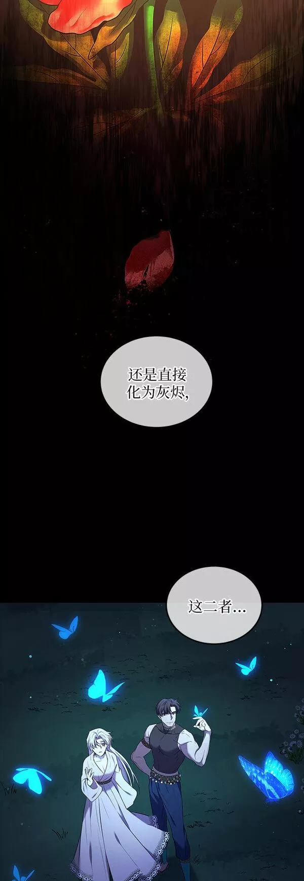 是谁劫走了皇后漫画,第9话19图