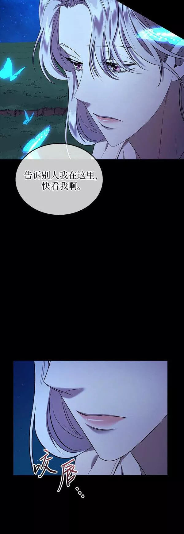 是谁劫走了皇后漫画,第9话15图