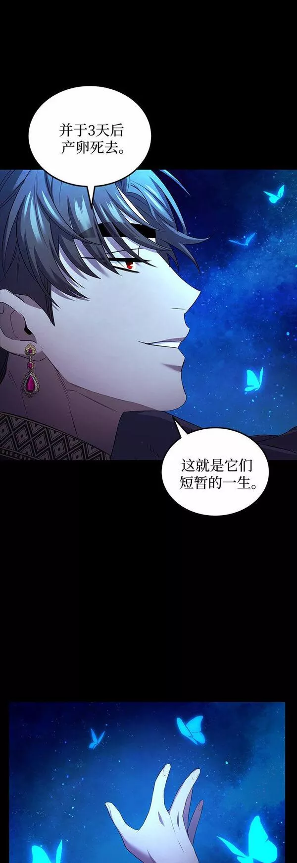 是谁劫走了皇后漫画,第9话9图