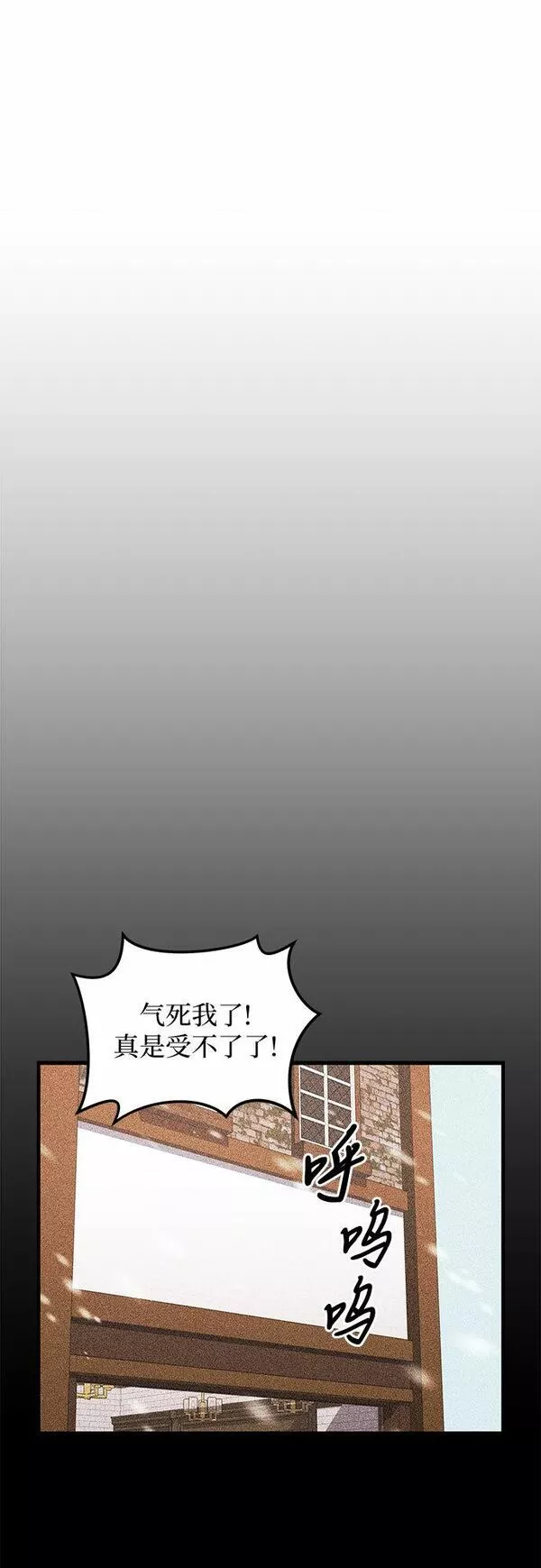 是谁劫走了皇后漫画,第11话26图