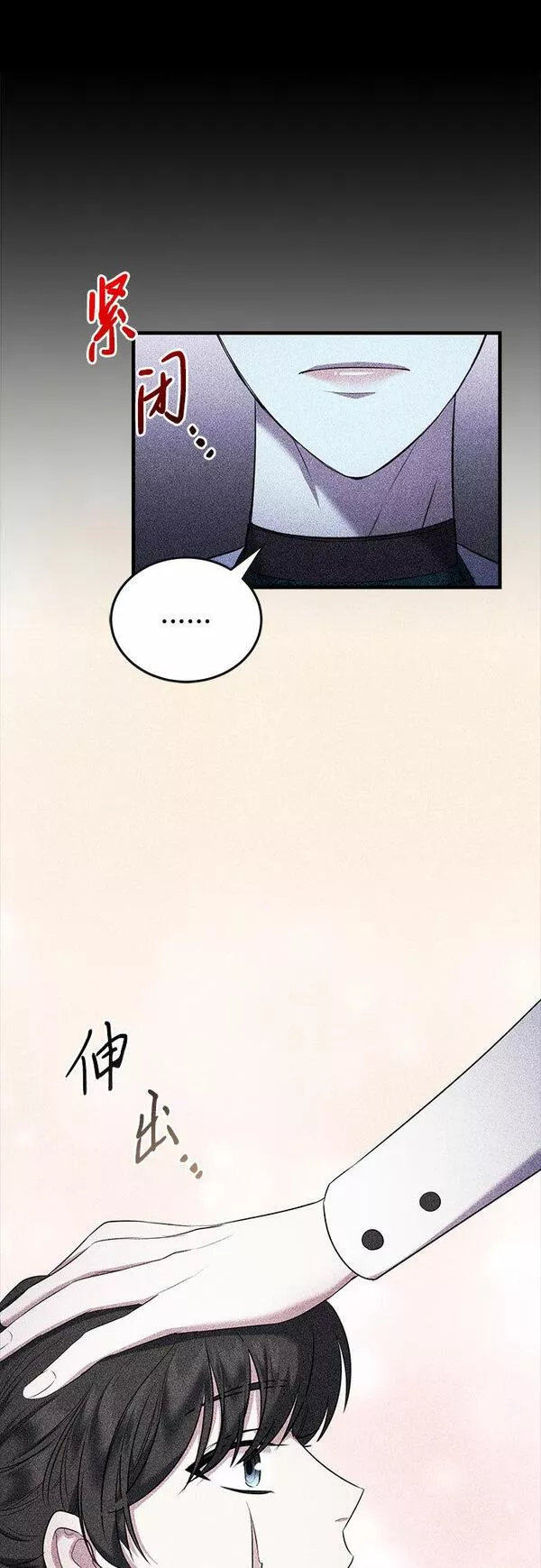 是谁劫走了皇后漫画,第11话48图