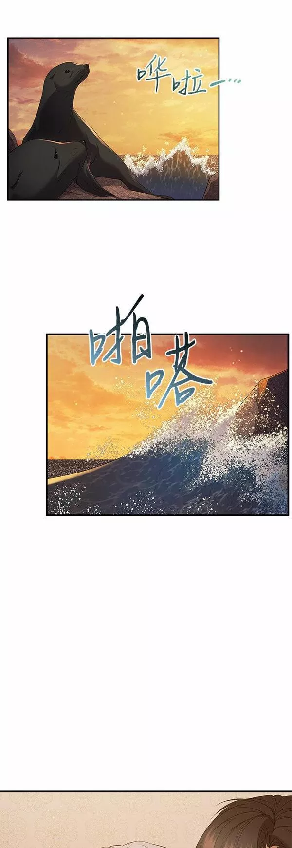 是谁劫走了皇后漫画,第13话51图