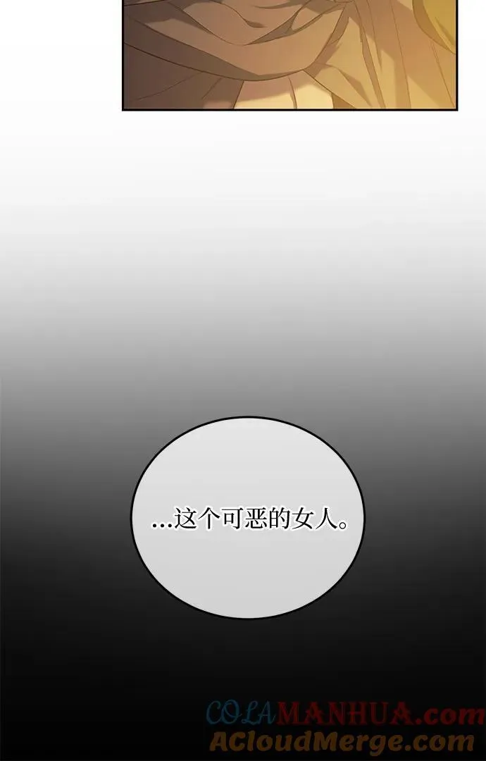 是谁劫走了皇后漫画,第37话25图