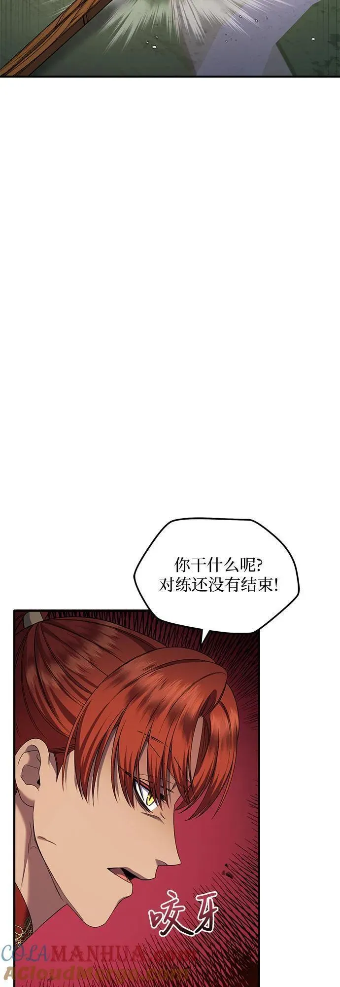 是谁劫走了皇后漫画,第42话61图