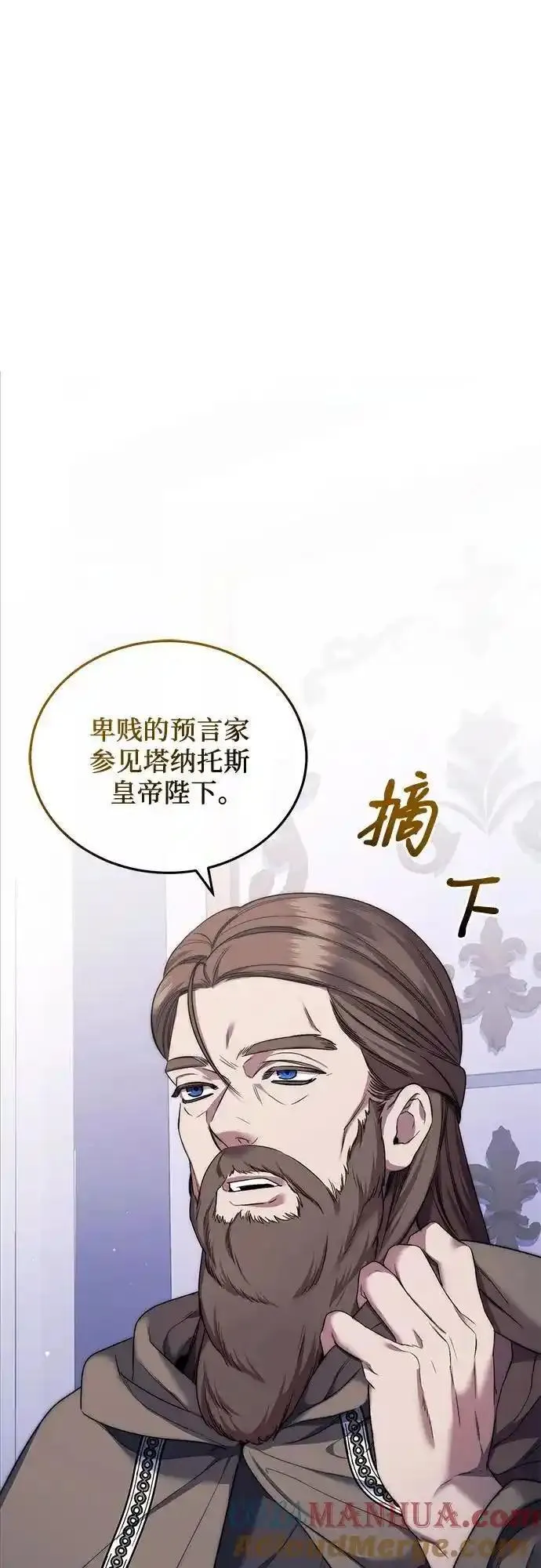 是谁劫走了皇后漫画,第48话40图