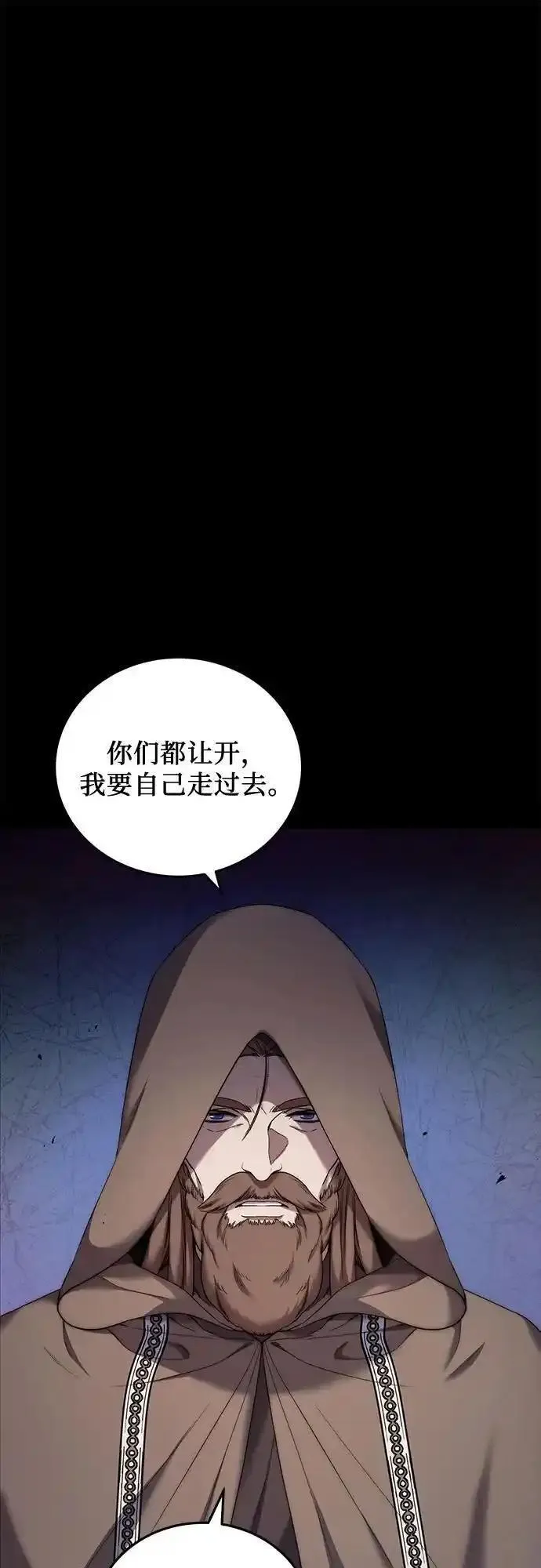 是谁劫走了皇后漫画,第48话33图