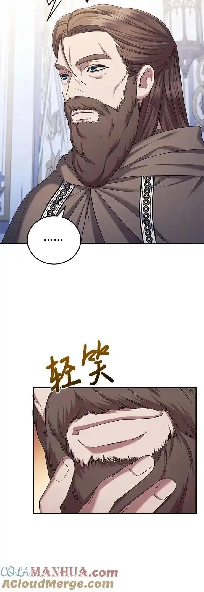 是谁劫走了皇后漫画,第49话4图