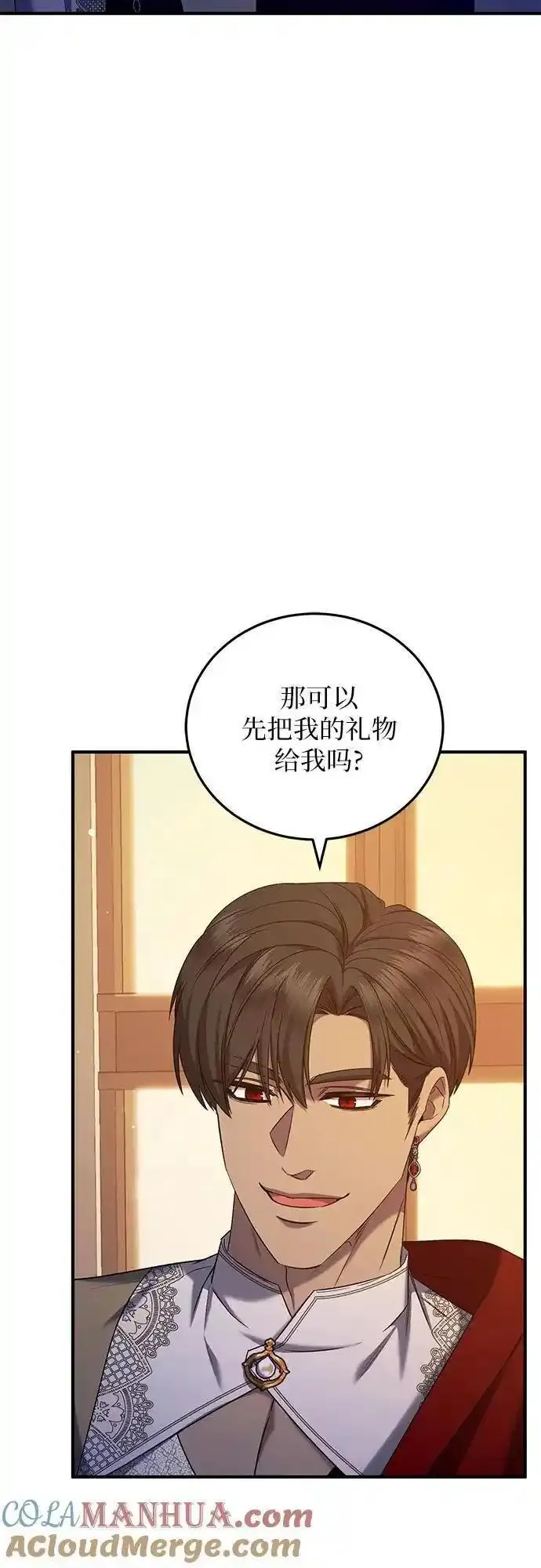 是谁劫走了皇后漫画,第54话40图