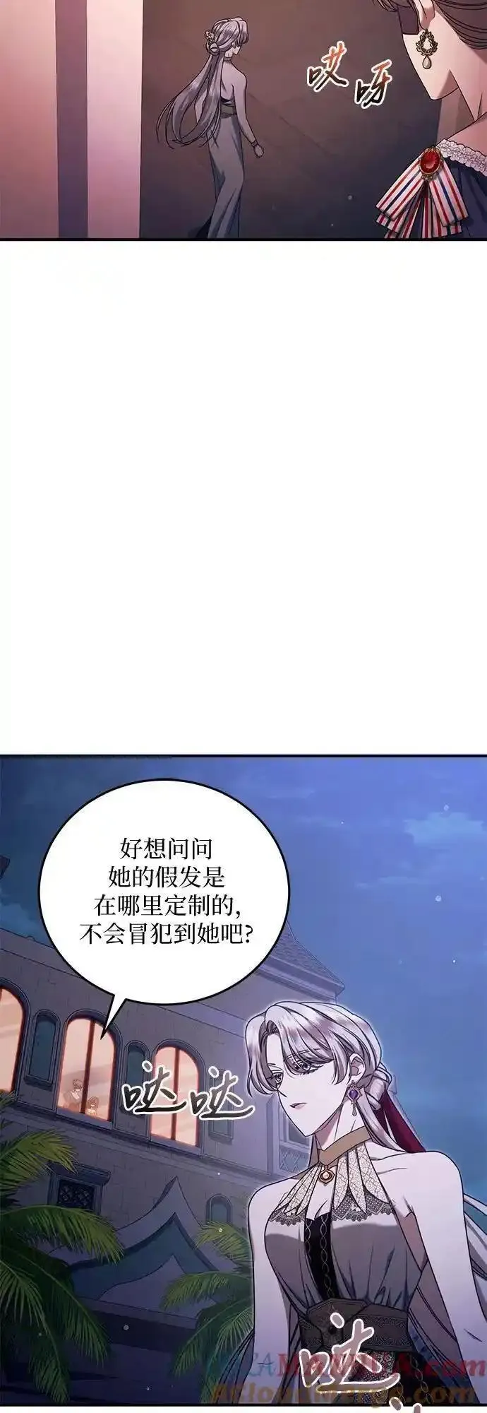 是谁劫走了皇后漫画,第54话22图