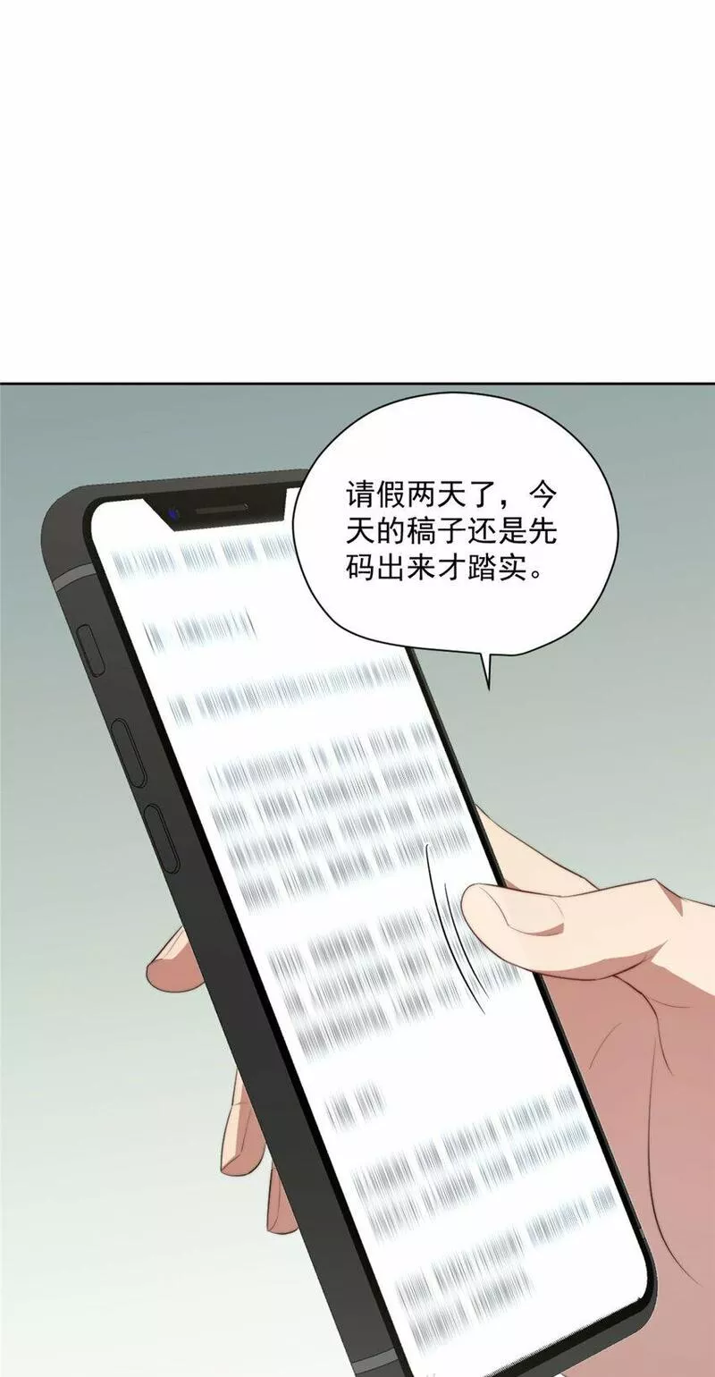 女主从书里跑出来了怎么办书评漫画,097图