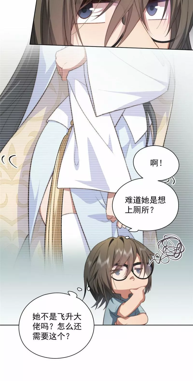 女主从书里跑出来了怎么办书评漫画,0922图