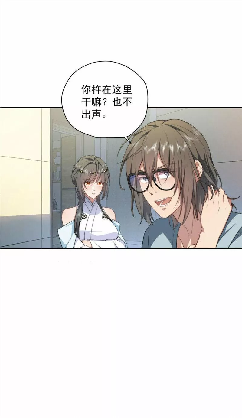 女主从书里跑出来了怎么办书评漫画,0911图