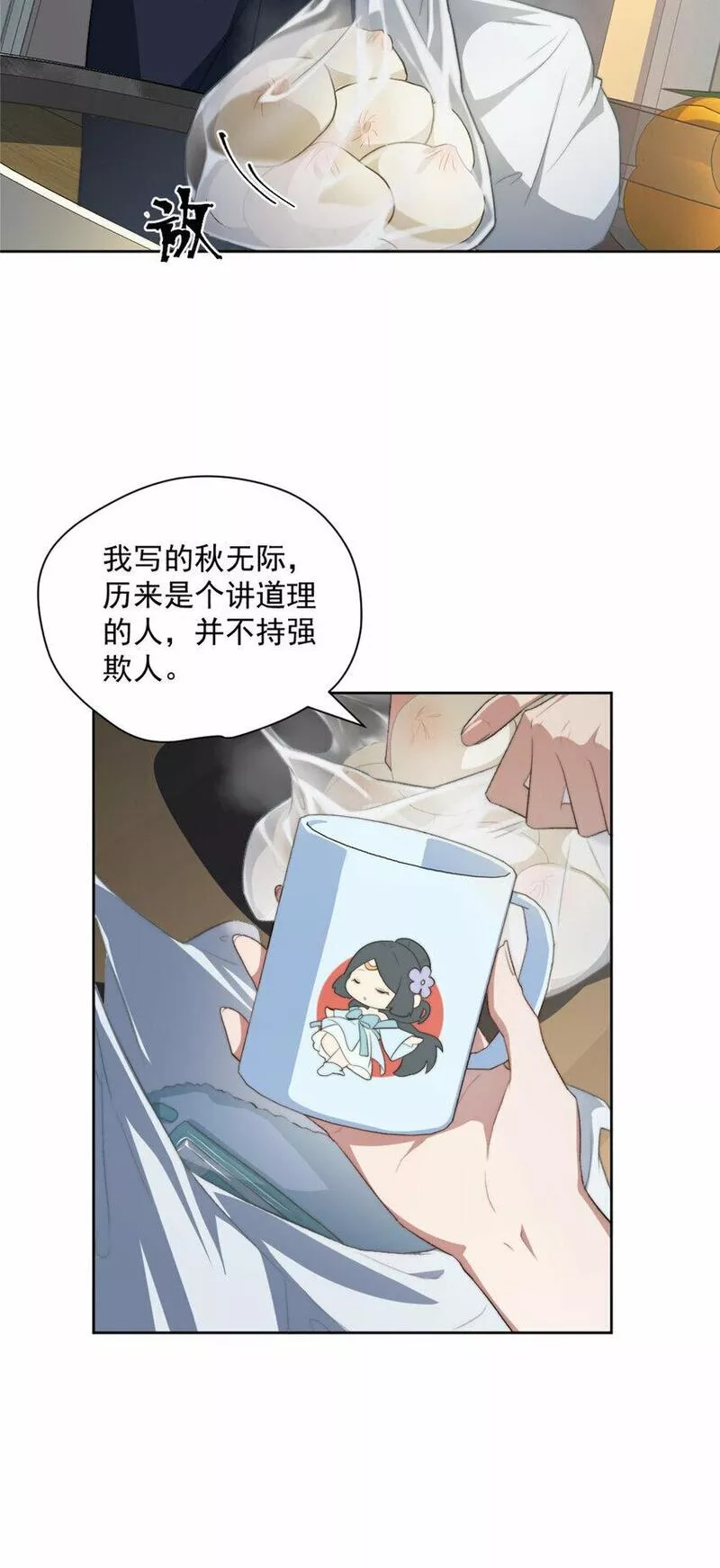 女主从书里跑出来了怎么办书评漫画,0935图