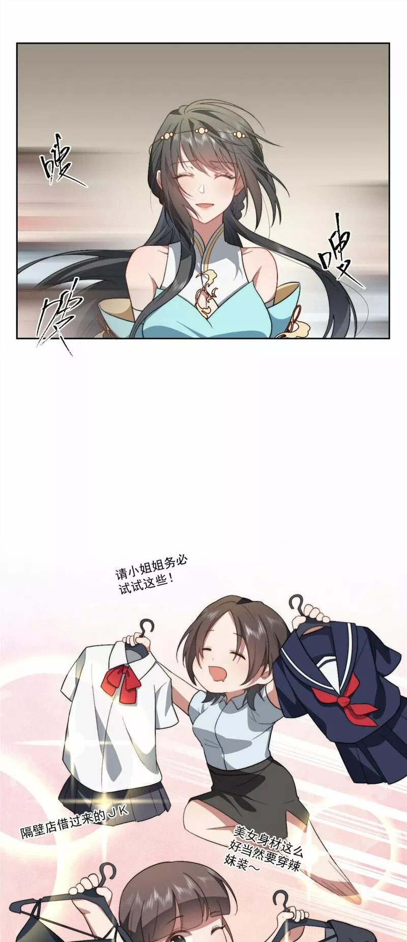 女主从书里跑出来了怎么办在线阅读漫画,1112图