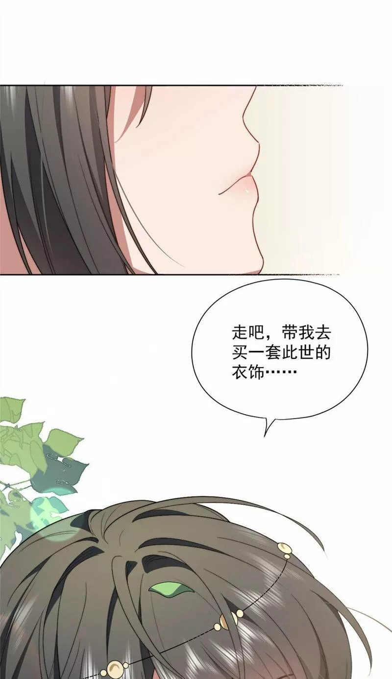 女主从书里跑出来了怎么办在线阅读漫画,113图