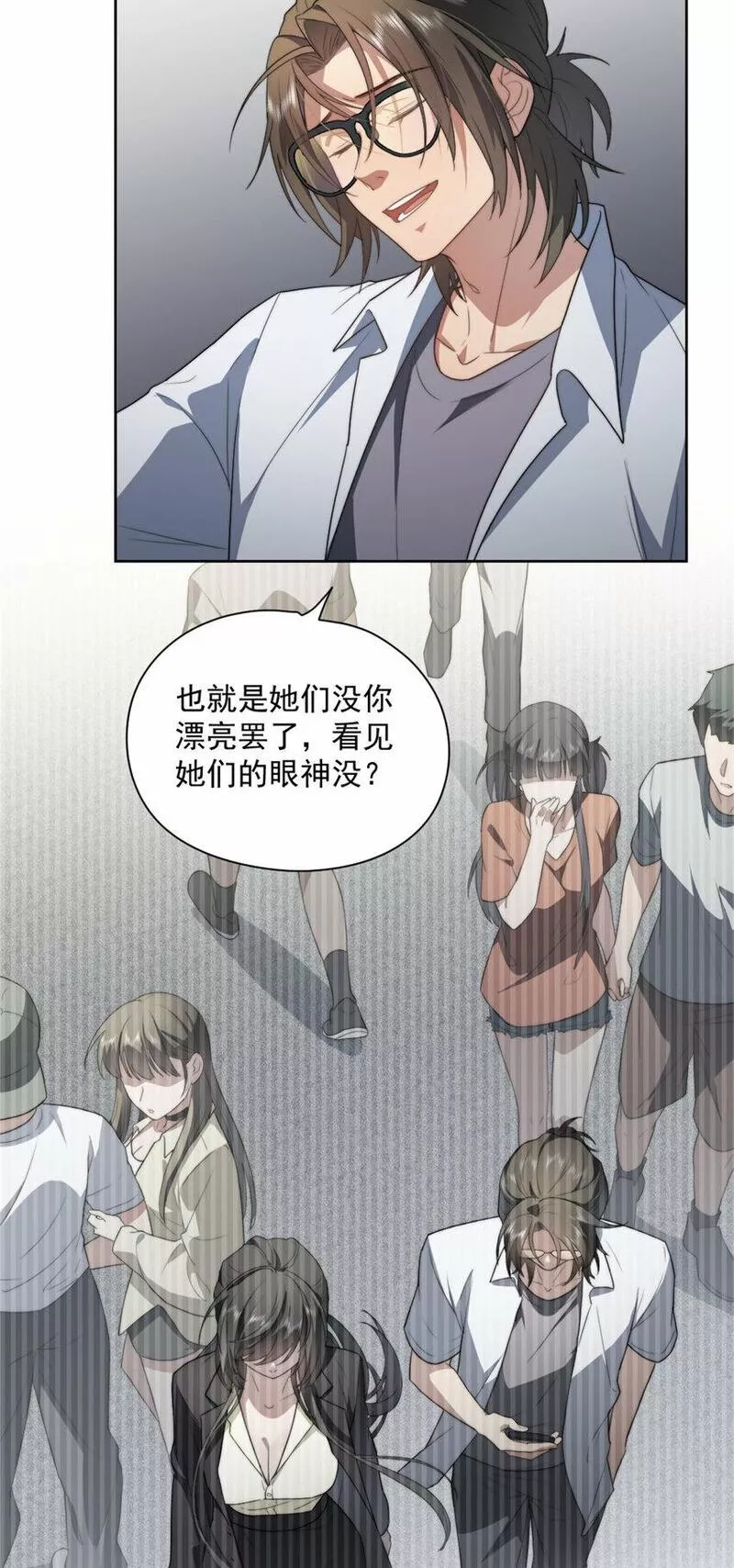 女主从书里跑出来了怎么办在线阅读漫画,1135图