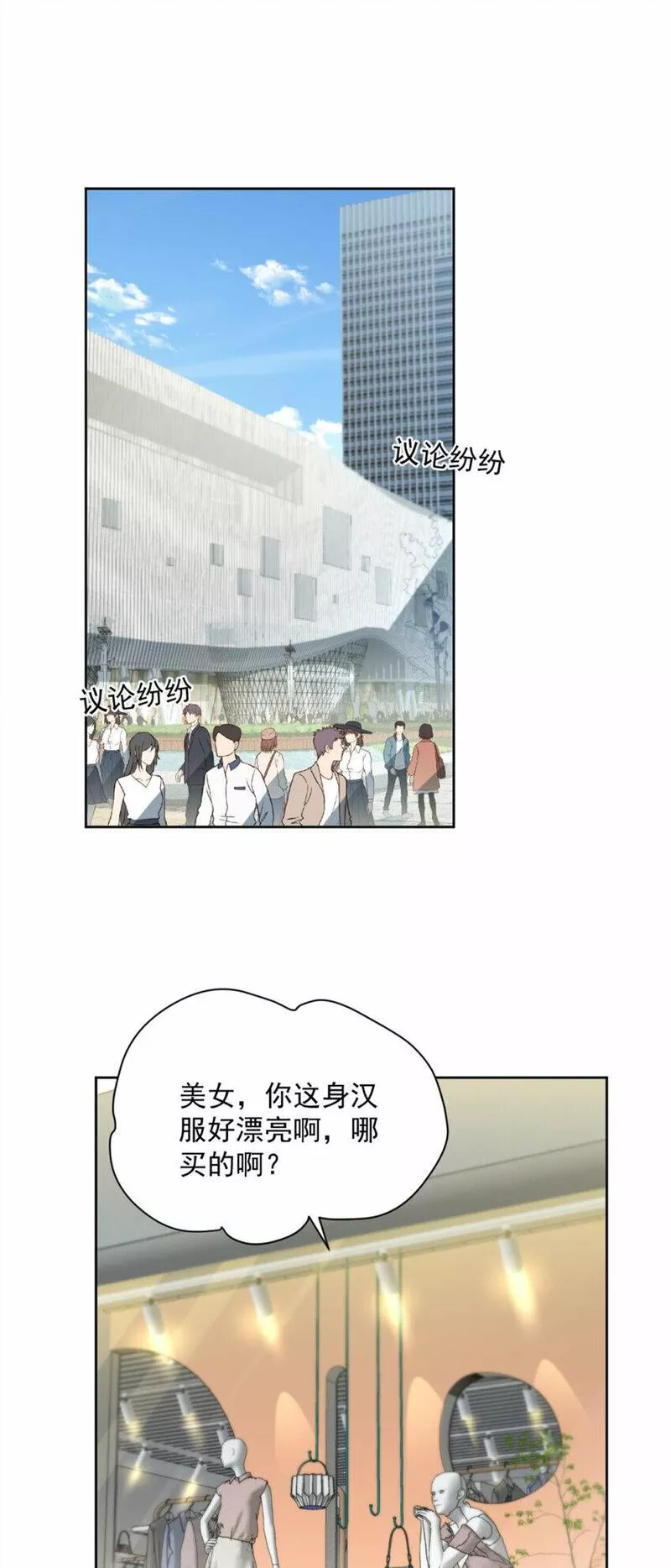 女主从书里跑出来了怎么办在线阅读漫画,119图