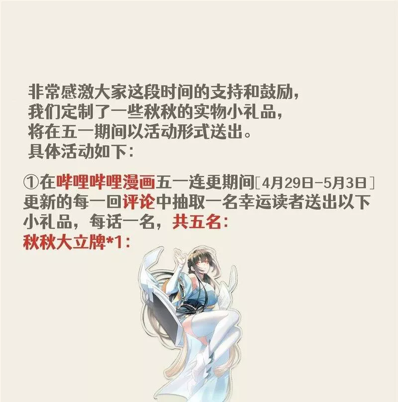 女主从书里跑出来了怎么办txt漫画,15 1545图