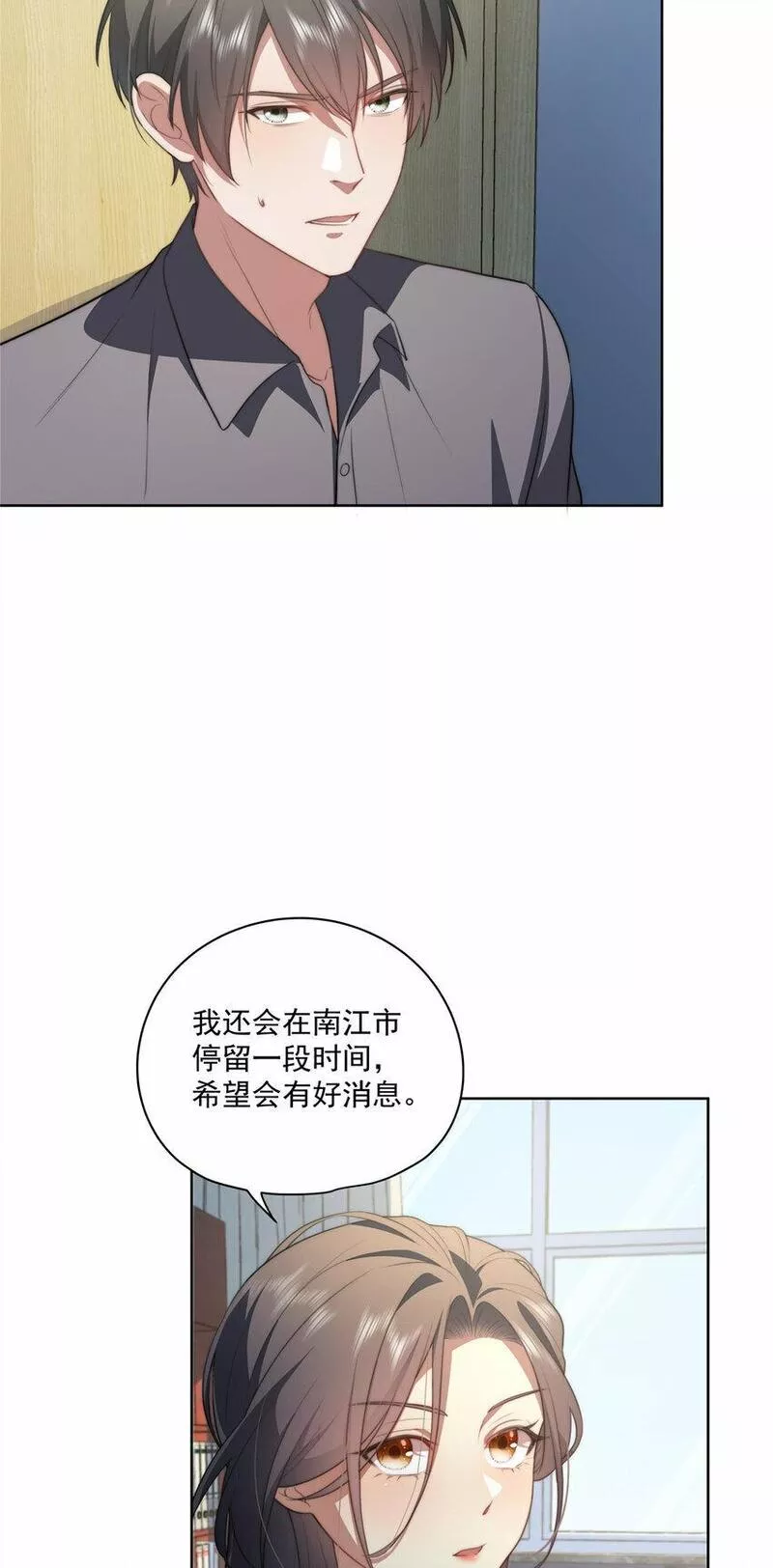 女主从书里跑出来了怎么办txt漫画,15 1515图