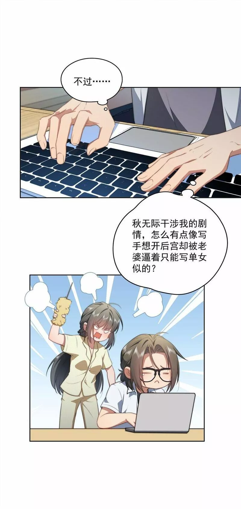 女主从书里跑出来了怎么办txt漫画,15 1531图